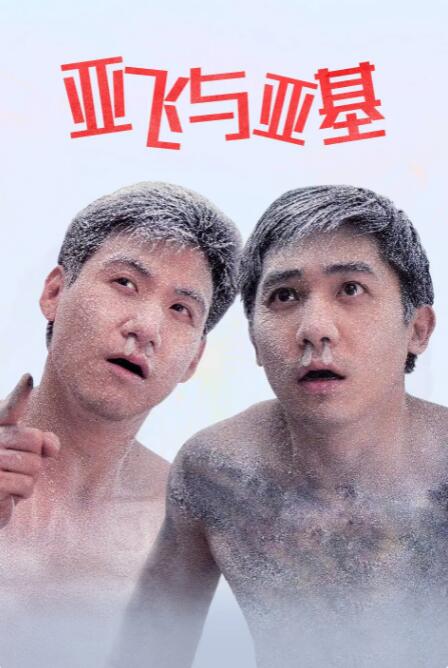 欧美亚洲一区二区三区
